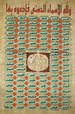Allah names Islamic papyrus calligraphy of Quranic Text  