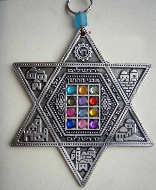 Wall Star of David 12 Hoshen Stones Kabbalah Amulet BN  