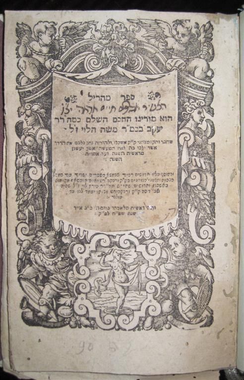 1628 HANUA~MAHARIL HALLACHA MINHAGIM BASIC BOOK judaica  