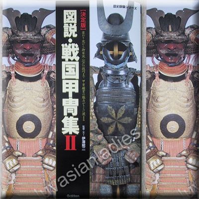 Japanese Samurai Armor 2 Tosei Gusoku Kabuto Tsuba Book  