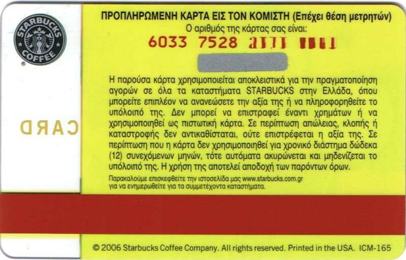 Starbucks Card Greece Timeline items in topriority 