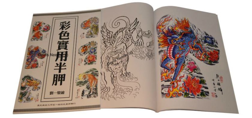 Tattoo Flash Book A3 SIZE  Tiger, Dragon, Koi (Vol.11)  