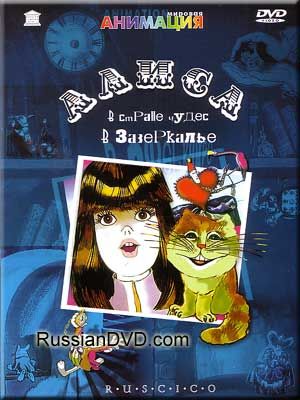 ALICE IN WONDERLAND CARROLL RUSSIAN CARTOON ANIMATION  