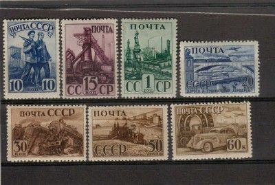 RUSSIA YR 1941,SC 817 23,MLH,SOVIET INDUSTRIES THEMES  