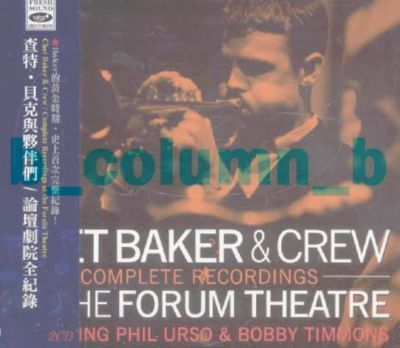 CHET BAKER & CREW At The Forum Theatre 2 CD w/OBI RARE  