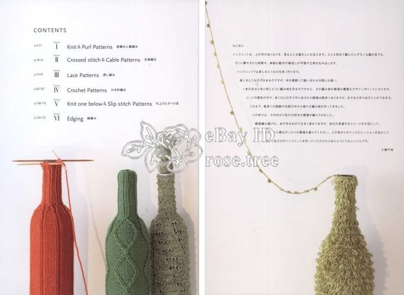 500 Knitting Pattern World of Chie Kose Japanese Chinese Motif Crochet 