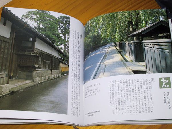 Minka  Traditional Japanese Home, Architecture Book  