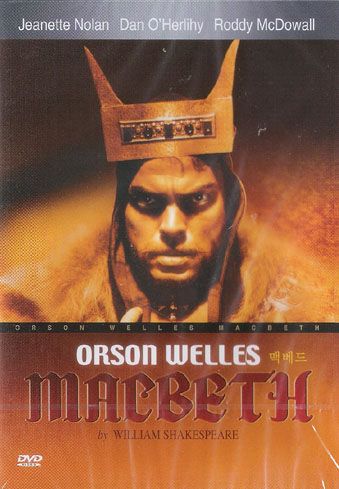 MACBETH (1948) DVD, New SEALED Orson Welles  