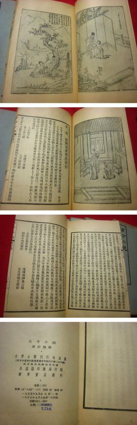 25)big book SHUNSHO ukiyoe ehon Japanese Woodblock print book  